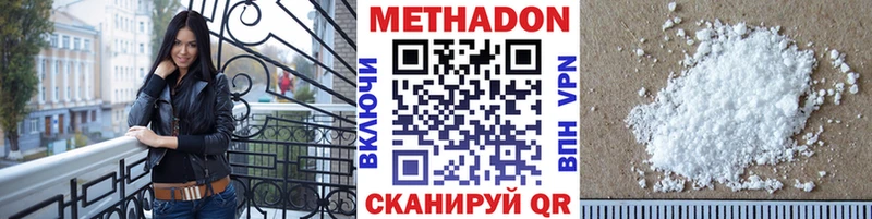 Метадон кристалл  кракен как войти  Муравленко 